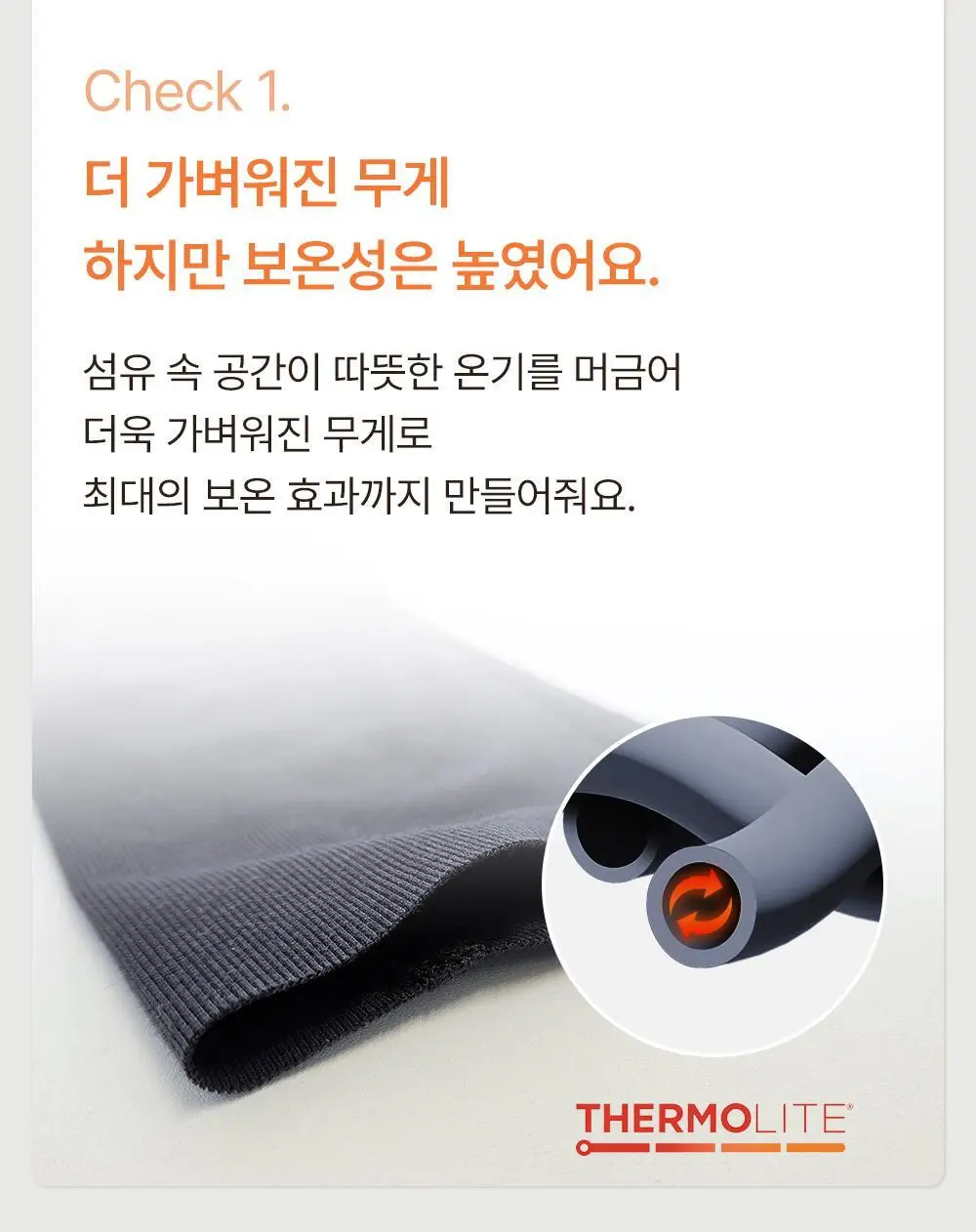 [발열내의] 감탄브라 웜웨어 롱 슬리브 단품 상세페이지 6
